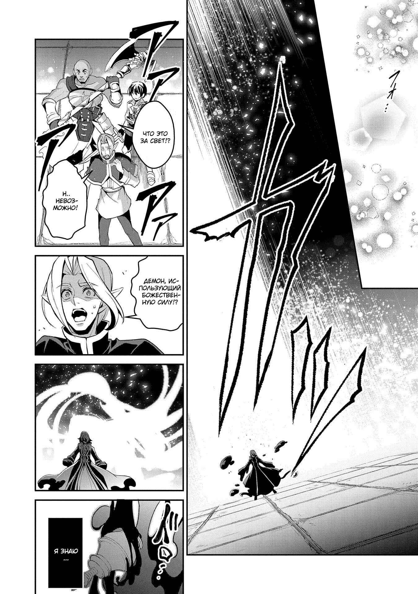Yasei no Last Boss ga Arawareta! Chapter 30 - Page 16