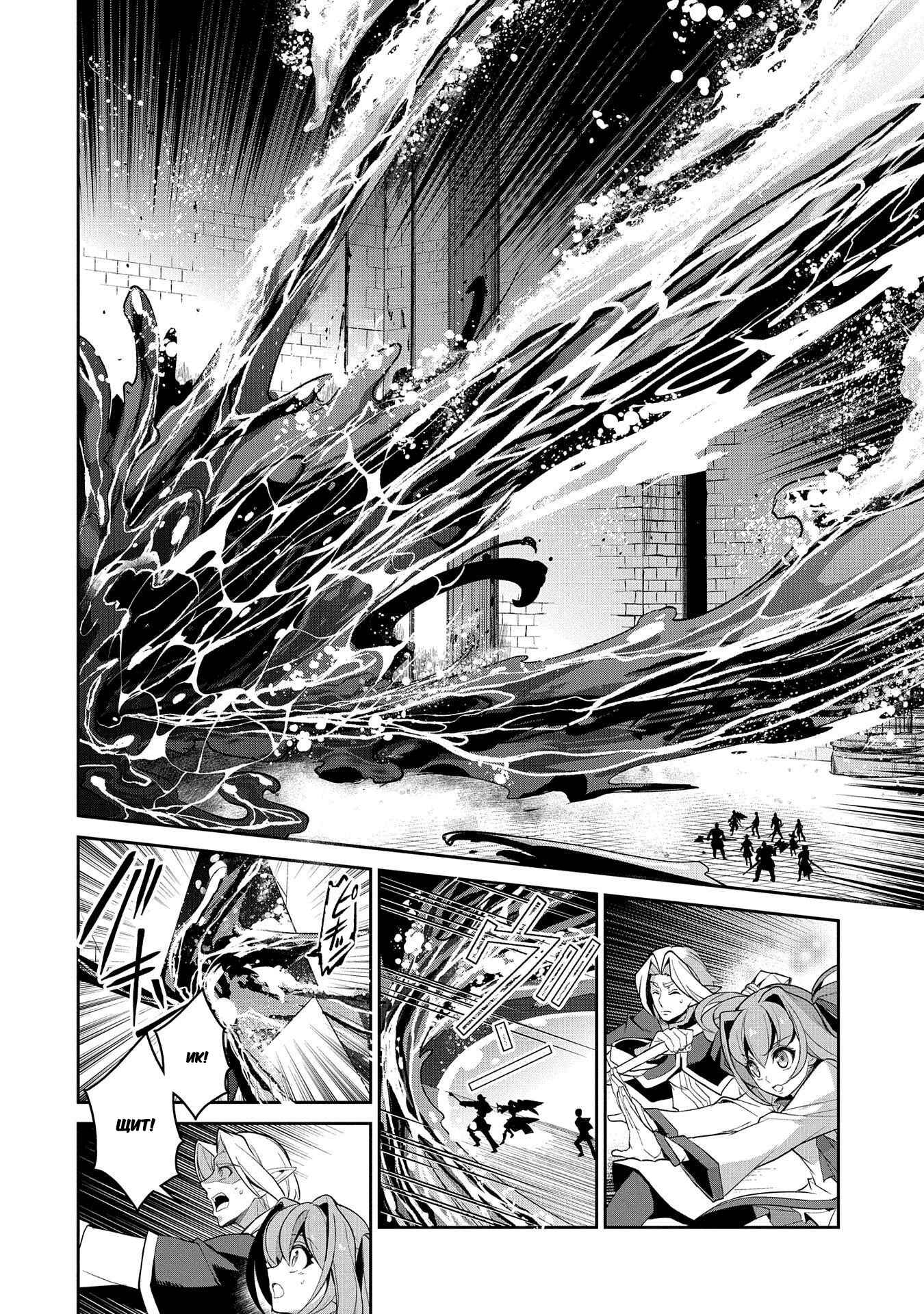 Yasei no Last Boss ga Arawareta! Chapter 30 - Page 18