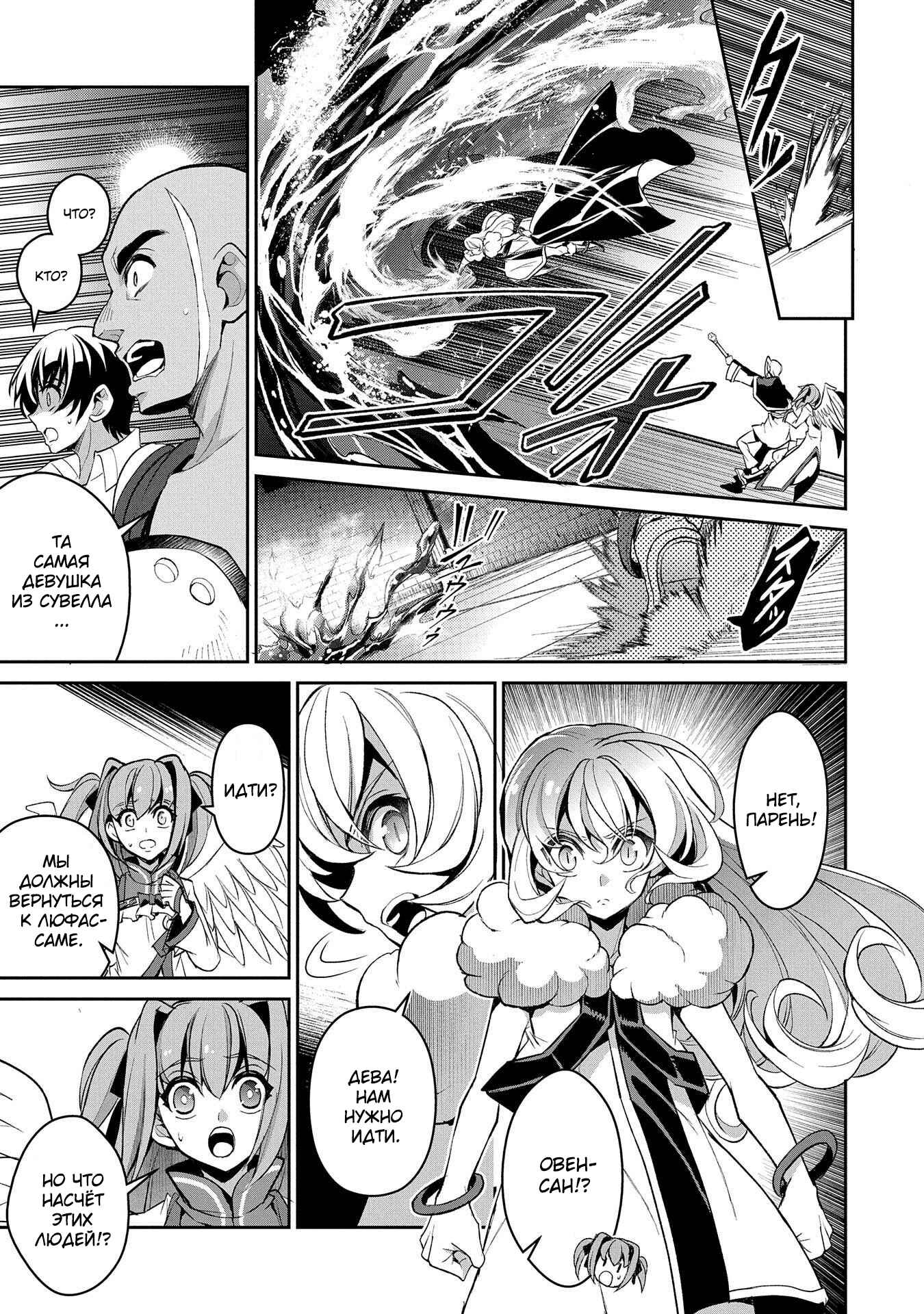 Yasei no Last Boss ga Arawareta! Chapter 30 - Page 19