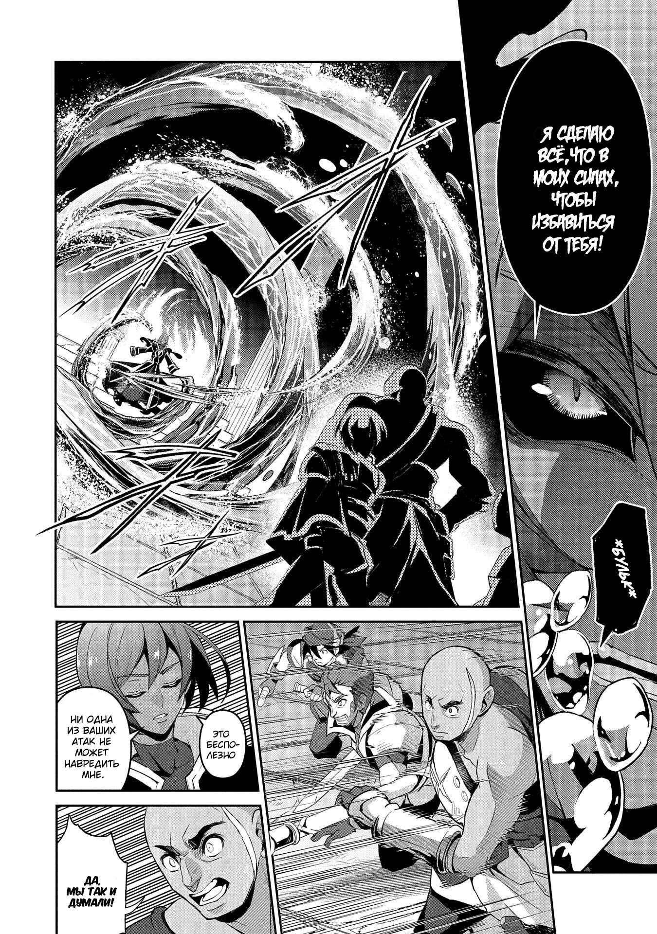 Yasei no Last Boss ga Arawareta! Chapter 30 - Page 2
