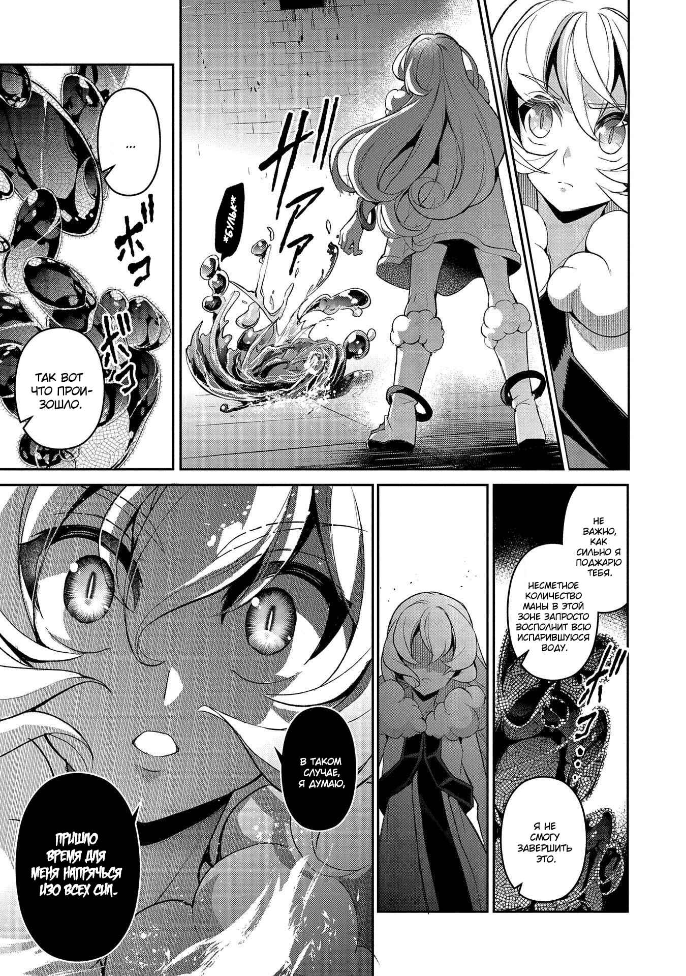 Yasei no Last Boss ga Arawareta! Chapter 30 - Page 21
