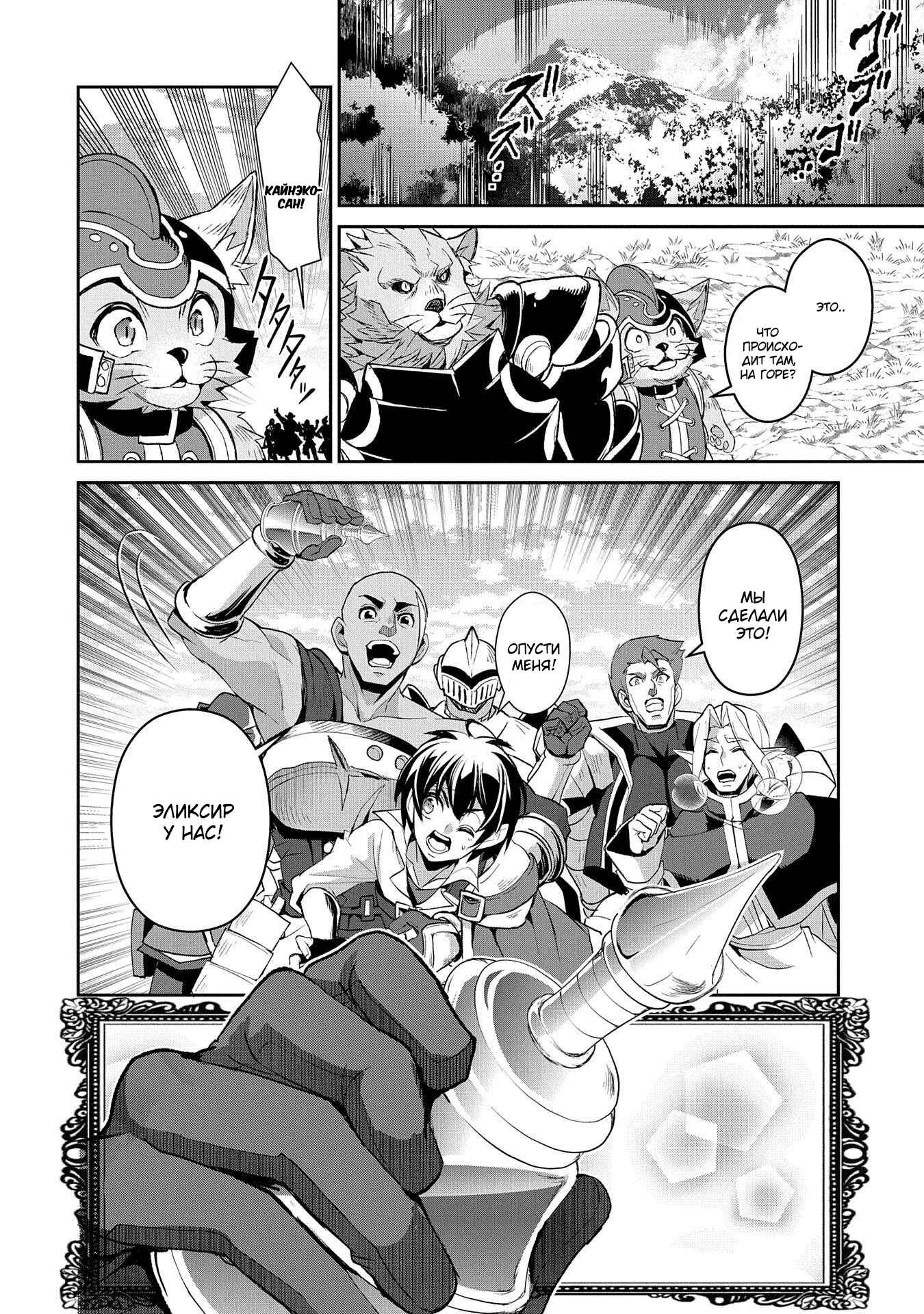 Yasei no Last Boss ga Arawareta! Chapter 30 - Page 22
