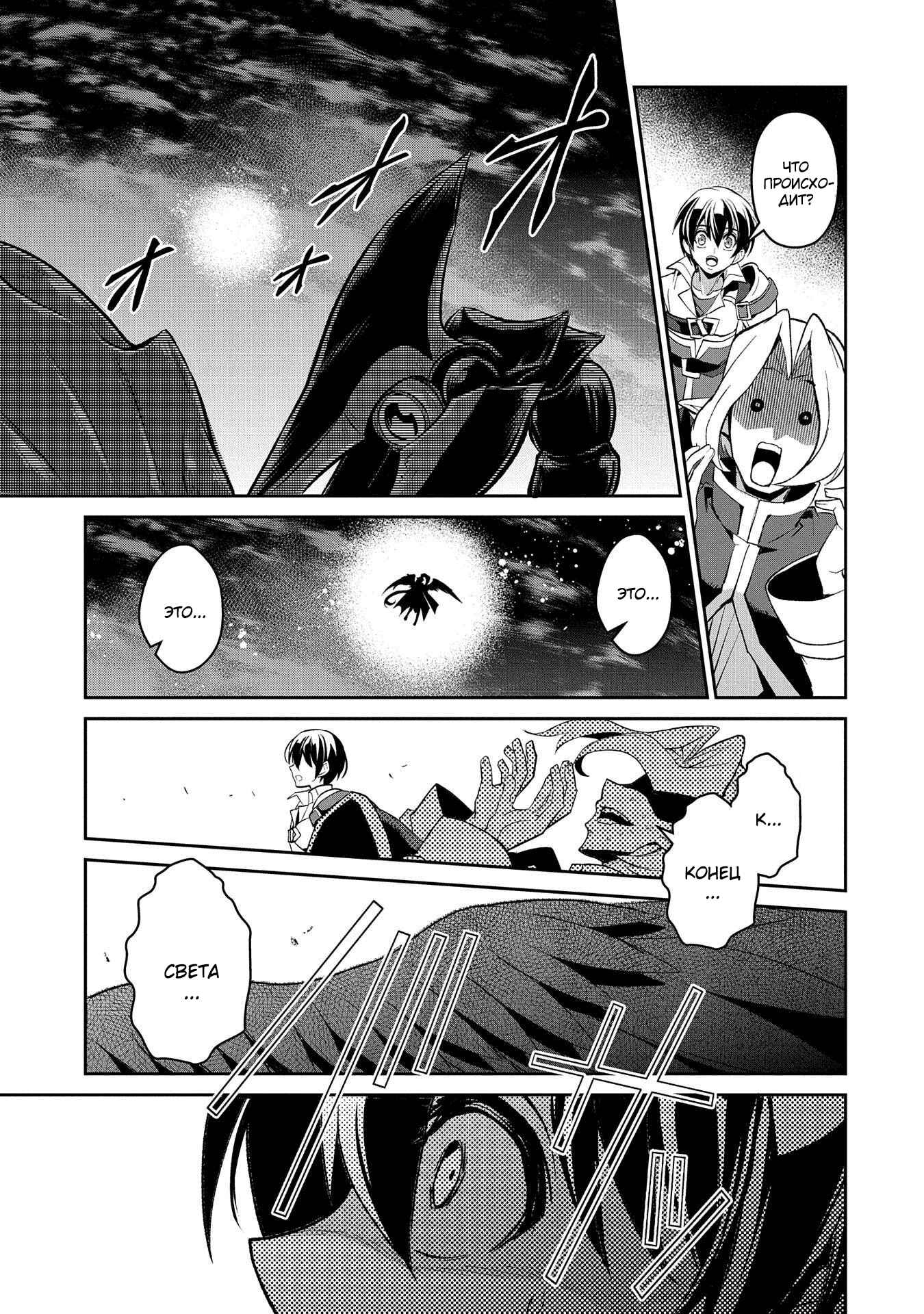 Yasei no Last Boss ga Arawareta! Chapter 30 - Page 29