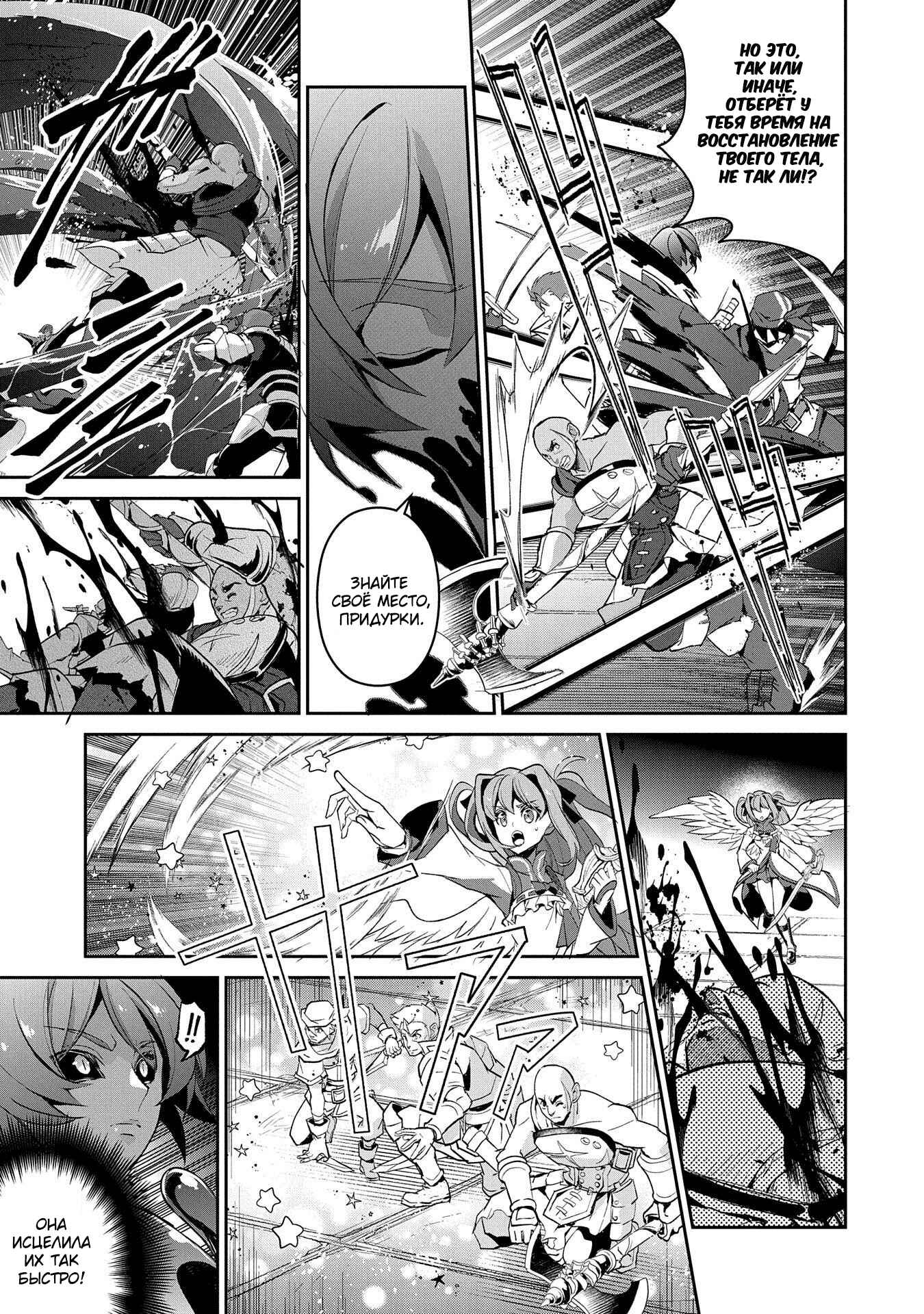 Yasei no Last Boss ga Arawareta! Chapter 30 - Page 3