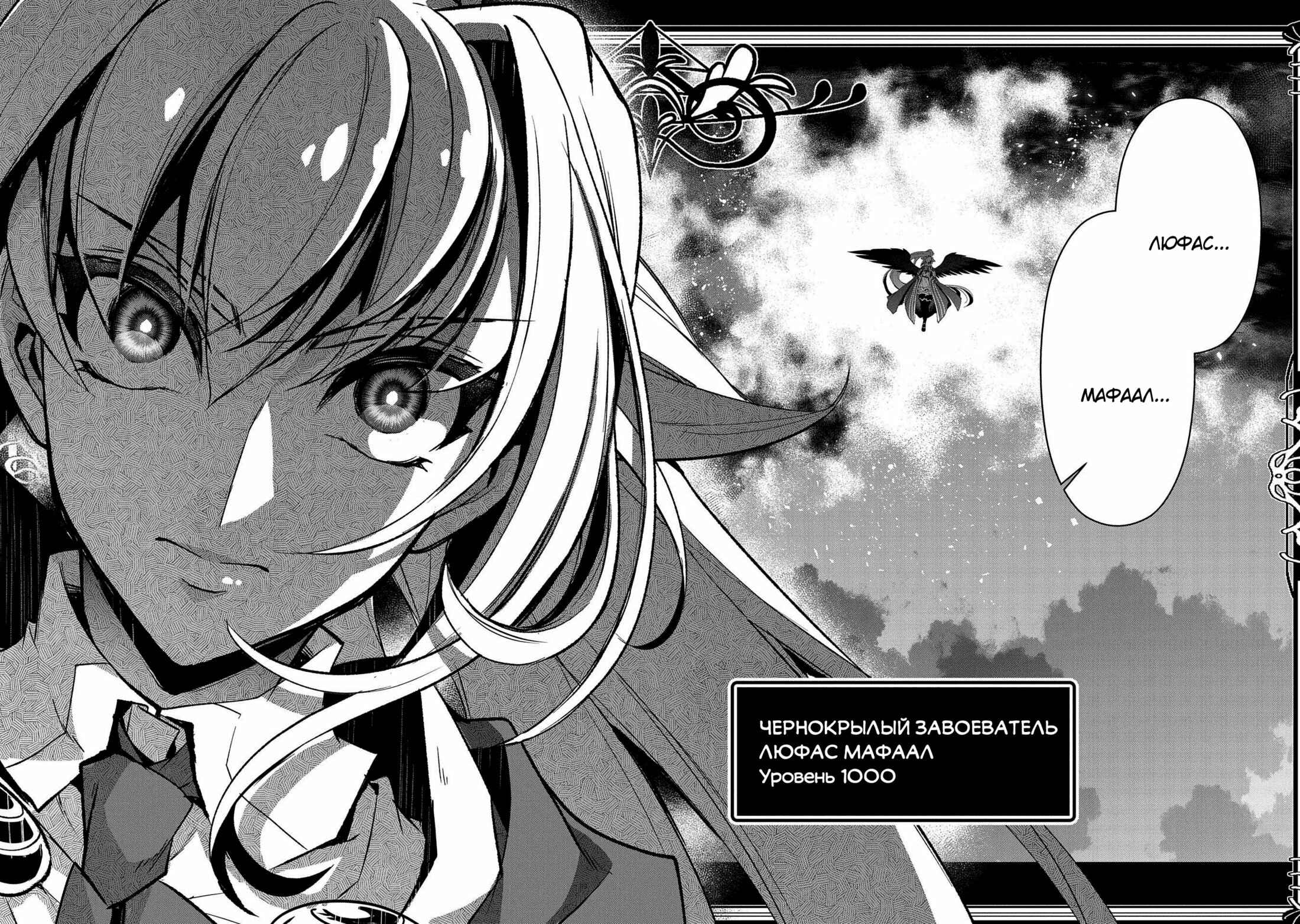 Yasei no Last Boss ga Arawareta! Chapter 30 - Page 30