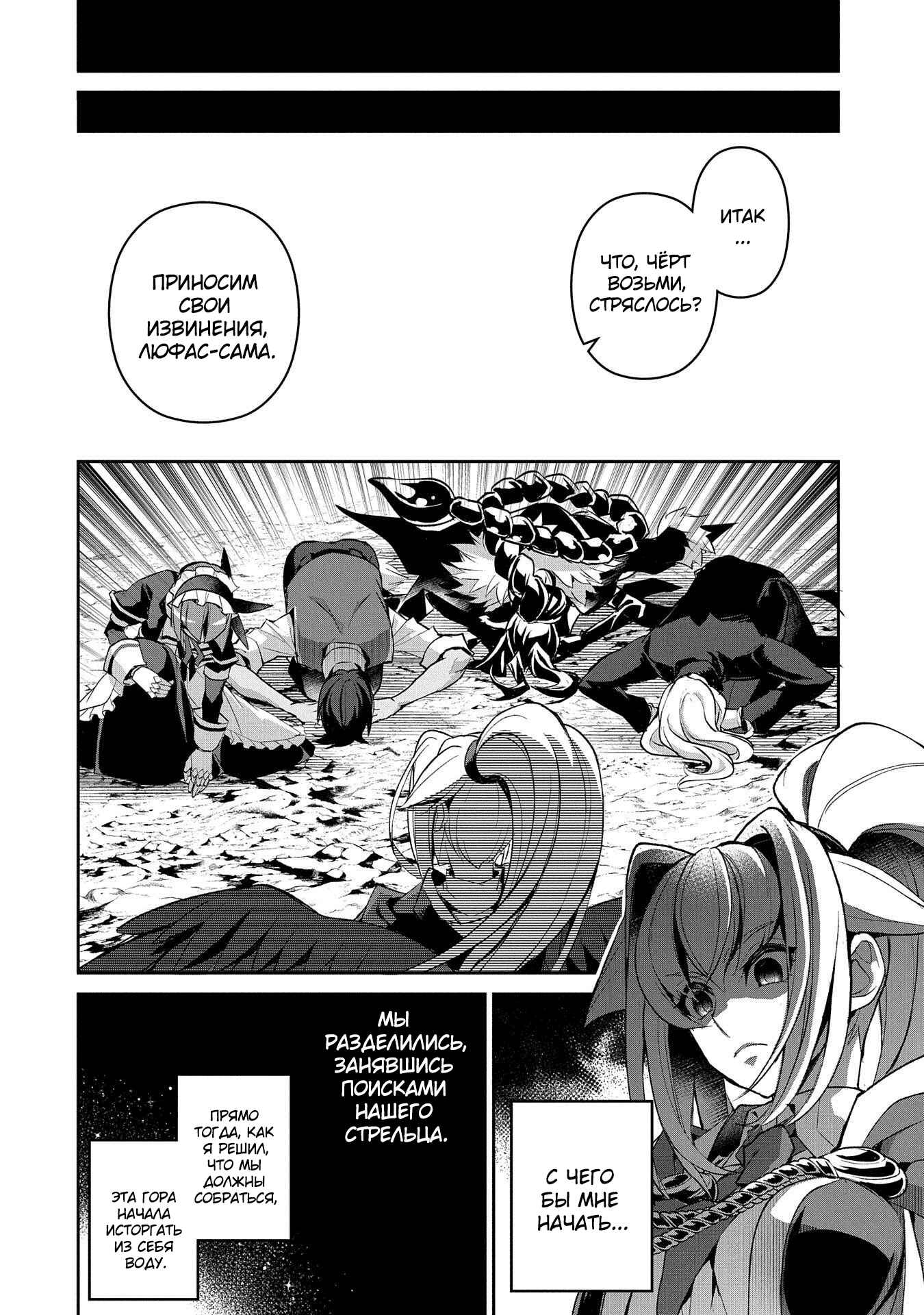 Yasei no Last Boss ga Arawareta! Chapter 30 - Page 31