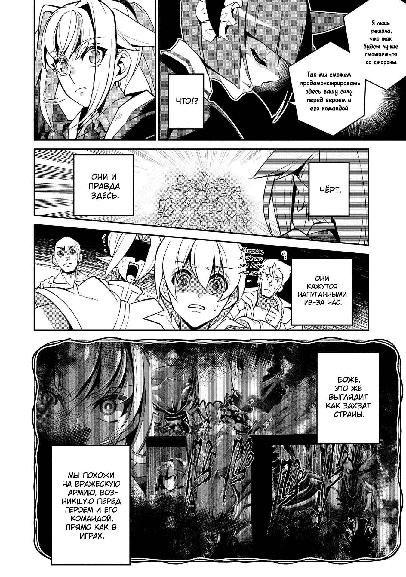 Yasei no Last Boss ga Arawareta! Chapter 30 - Page 33