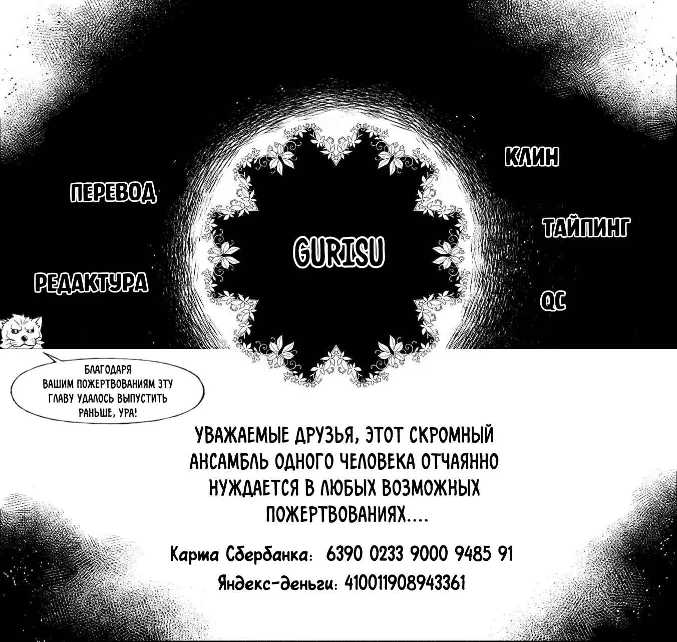 Yasei no Last Boss ga Arawareta! Chapter 30 - Page 36