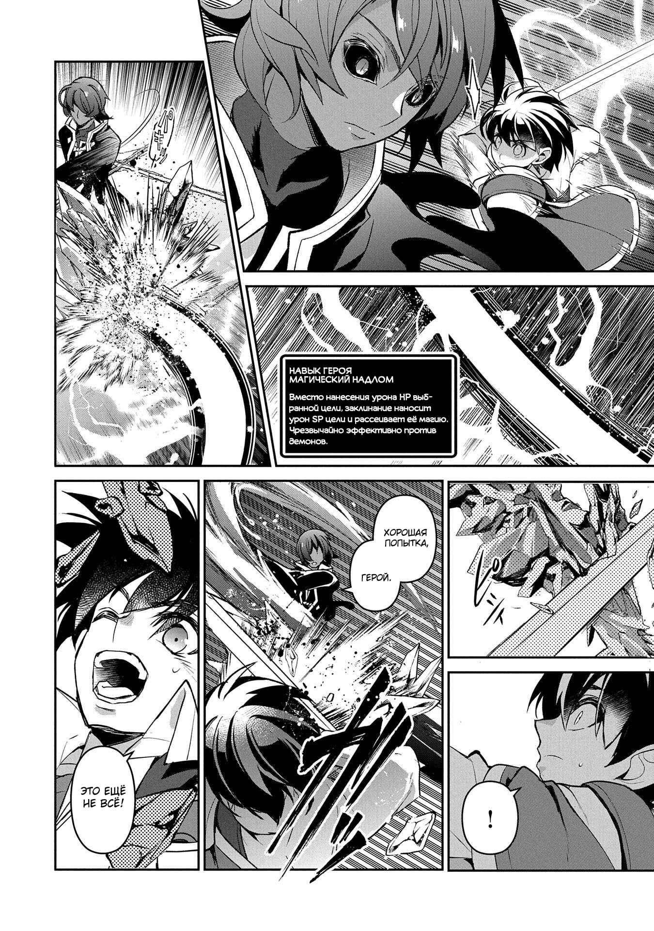 Yasei no Last Boss ga Arawareta! Chapter 30 - Page 4