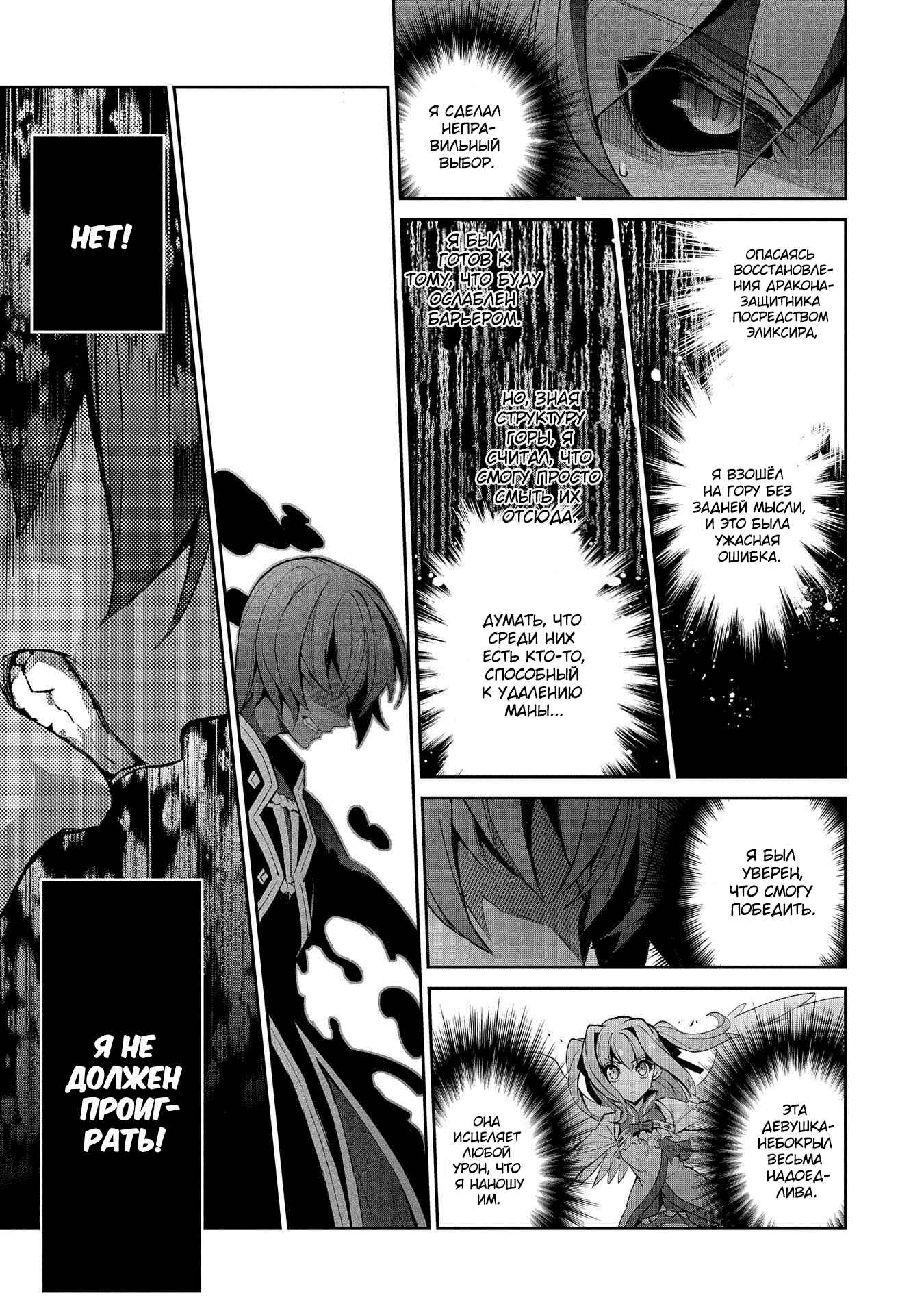 Yasei no Last Boss ga Arawareta! Chapter 30 - Page 7