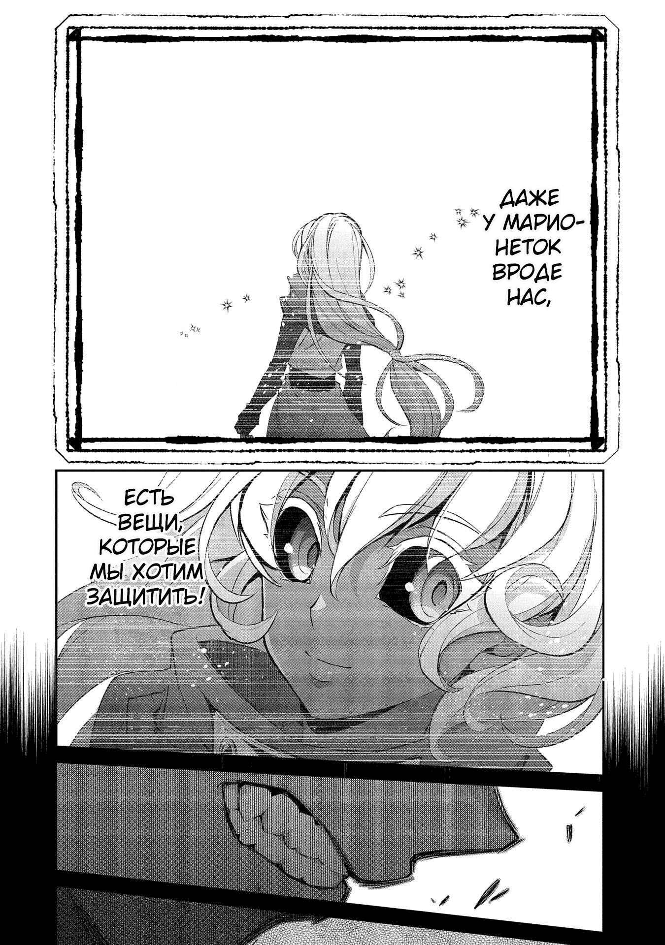 Yasei no Last Boss ga Arawareta! Chapter 30 - Page 8
