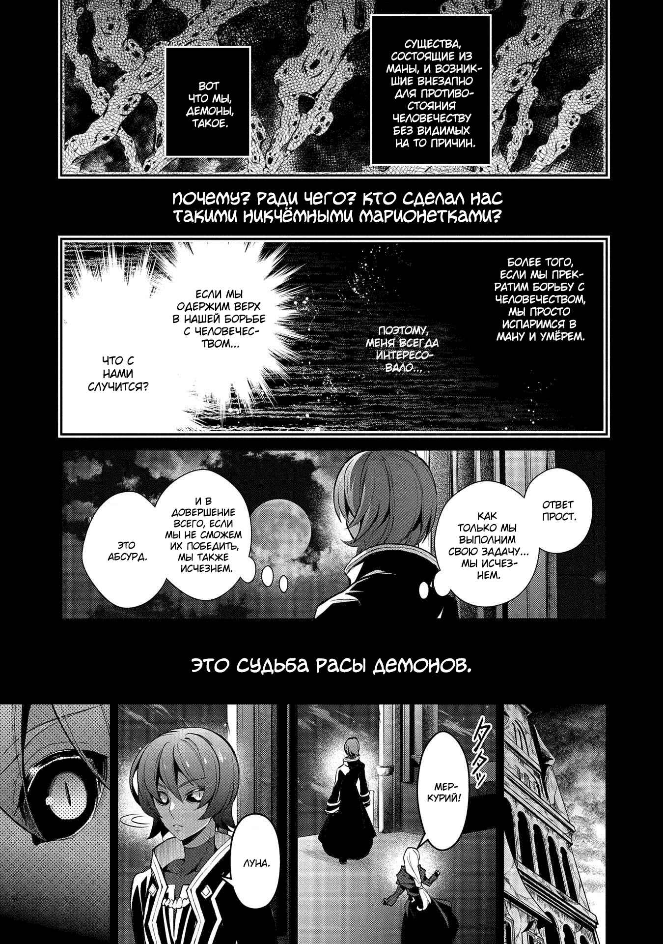Yasei no Last Boss ga Arawareta! Chapter 30 - Page 9