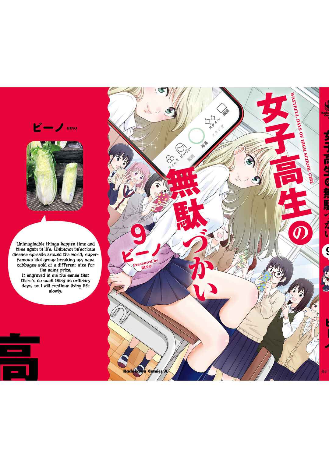Joshikousei no Mudazukai Chapter 97 - Page 13