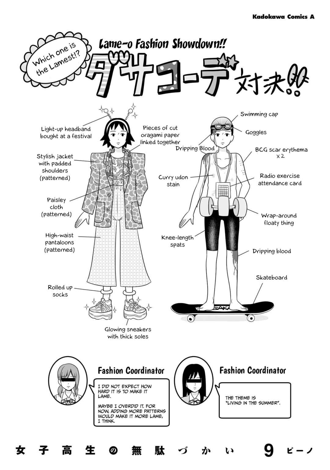 Joshikousei no Mudazukai Chapter 97 - Page 14