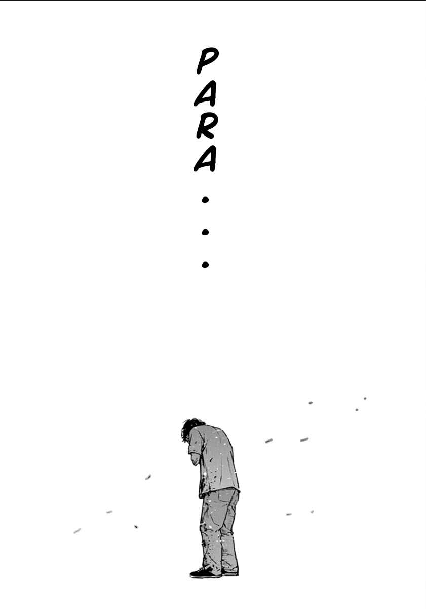 Gyakusatsu Happy End Chapter 17 - Page 20