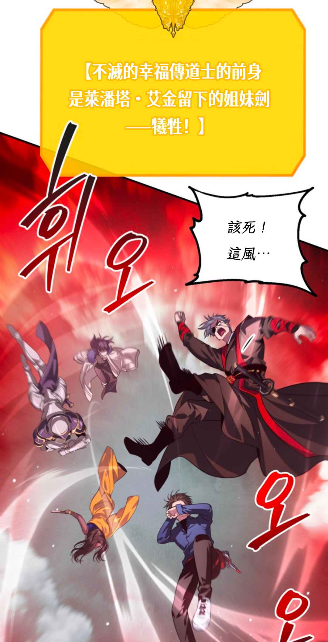 SSS-geup Jugeoya Saneun Hunter Chapter 116 - Page 11