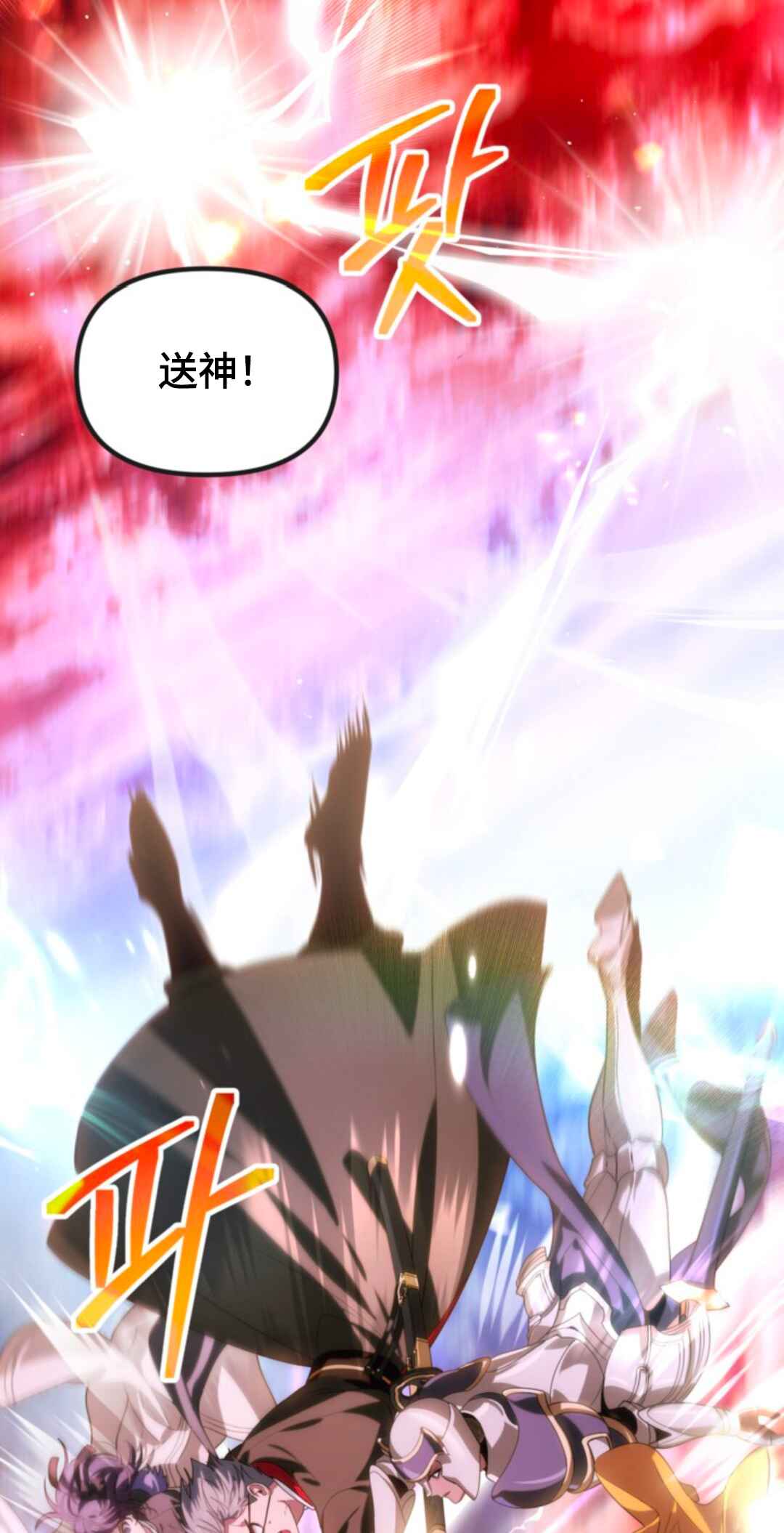 SSS-geup Jugeoya Saneun Hunter Chapter 116 - Page 14