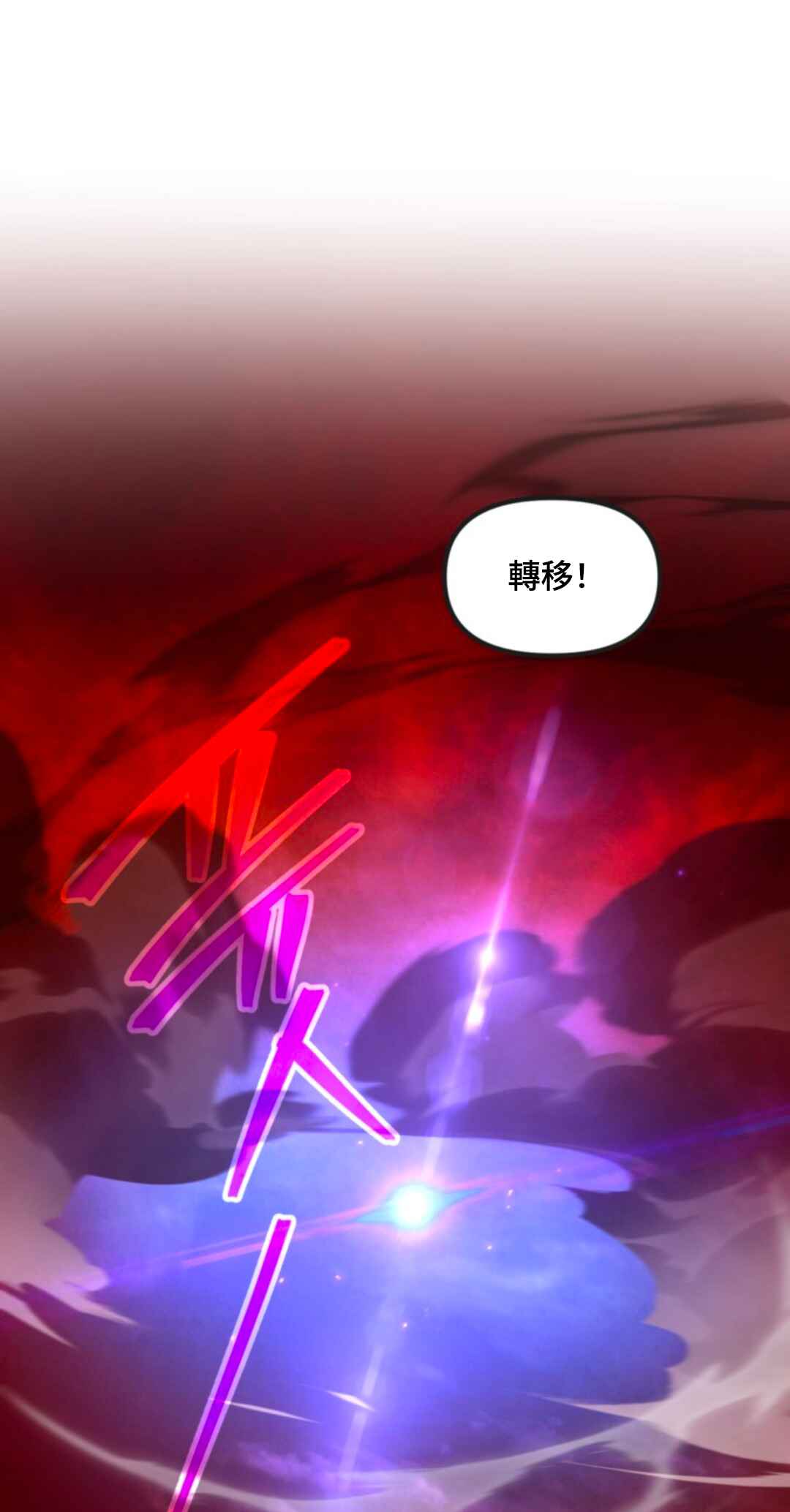 SSS-geup Jugeoya Saneun Hunter Chapter 116 - Page 20