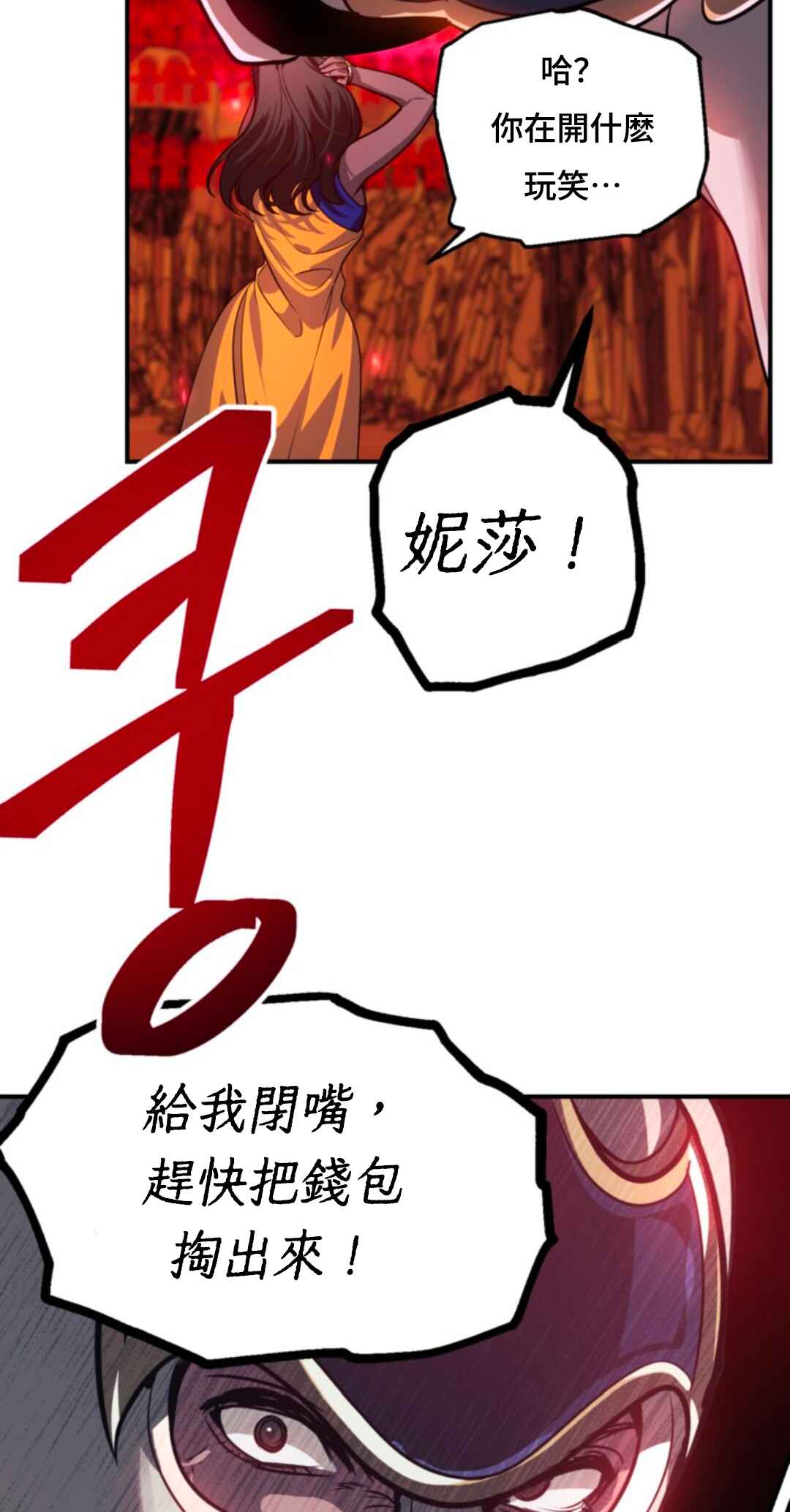 SSS-geup Jugeoya Saneun Hunter Chapter 116 - Page 36