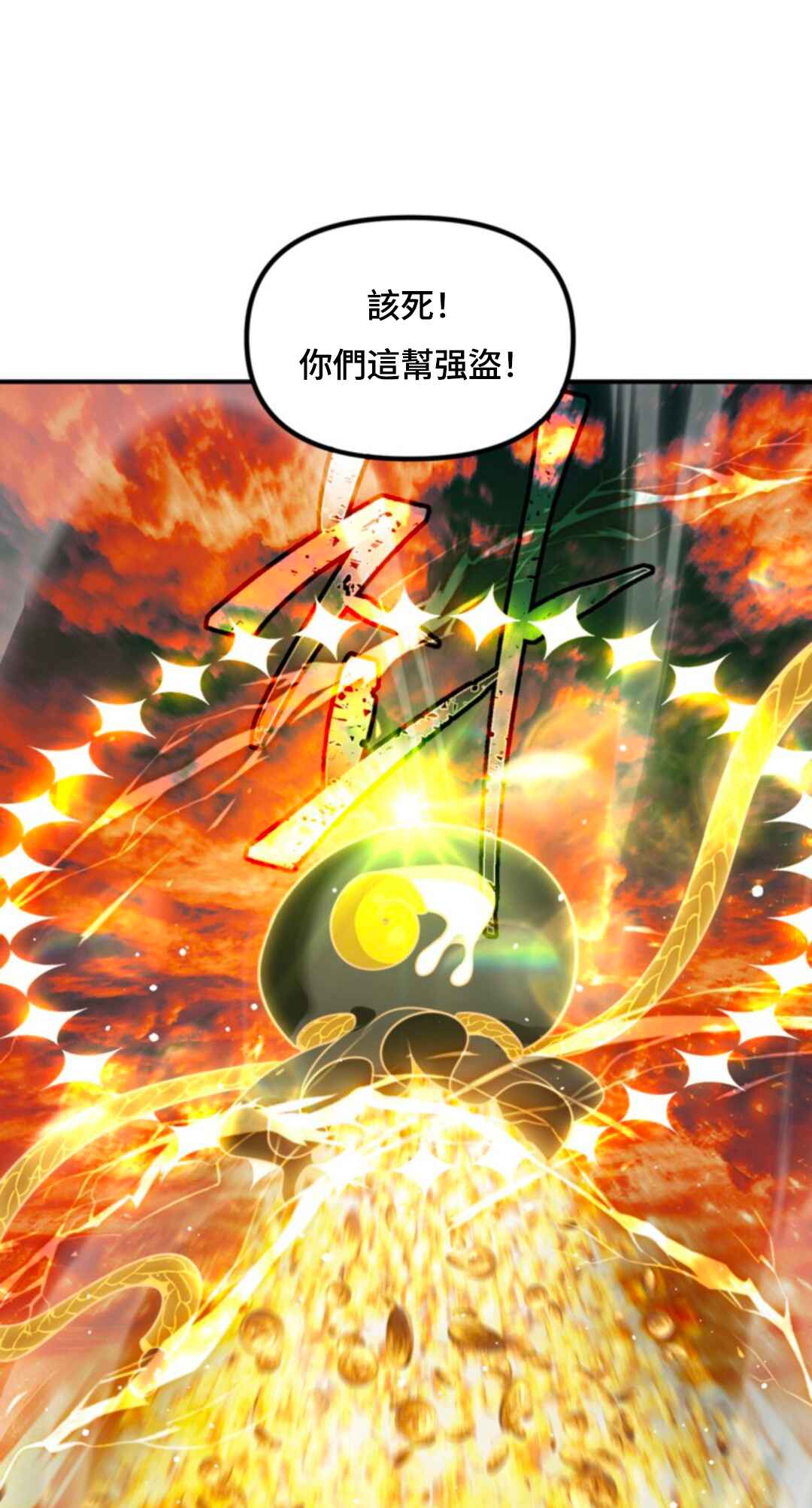 SSS-geup Jugeoya Saneun Hunter Chapter 116 - Page 38