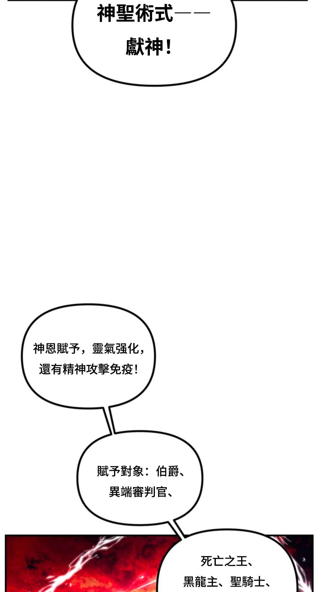 SSS-geup Jugeoya Saneun Hunter Chapter 116 - Page 41