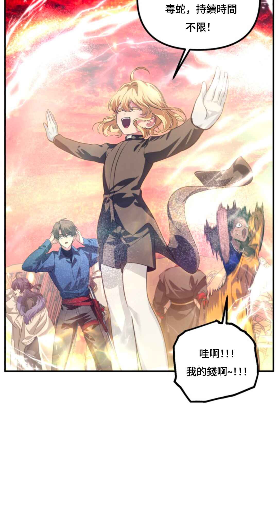 SSS-geup Jugeoya Saneun Hunter Chapter 116 - Page 42