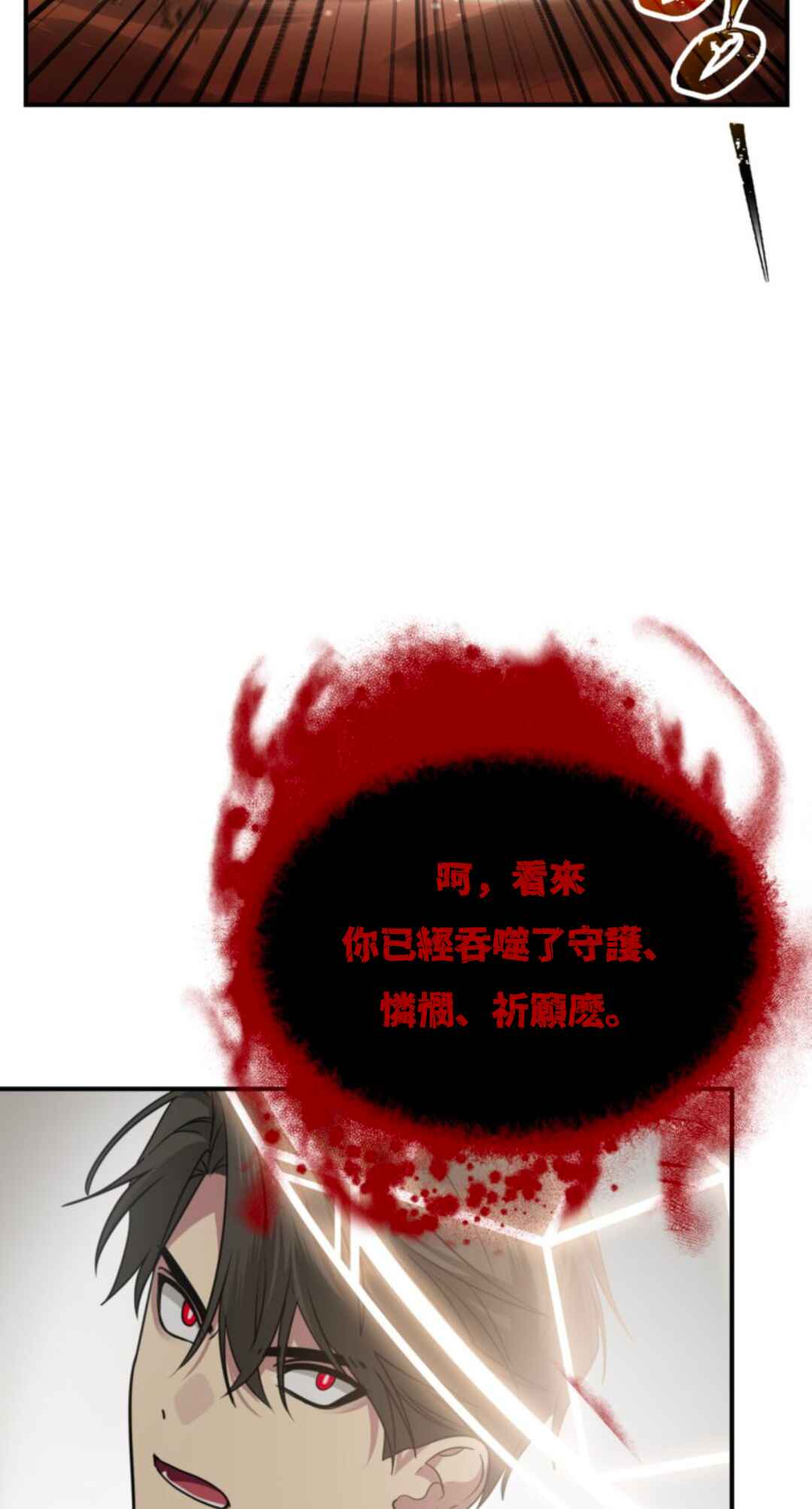 SSS-geup Jugeoya Saneun Hunter Chapter 116 - Page 44