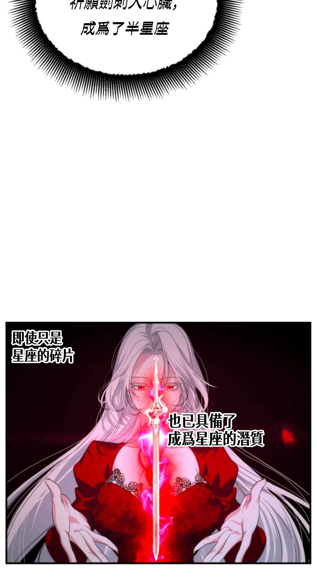 SSS-geup Jugeoya Saneun Hunter Chapter 116 - Page 49