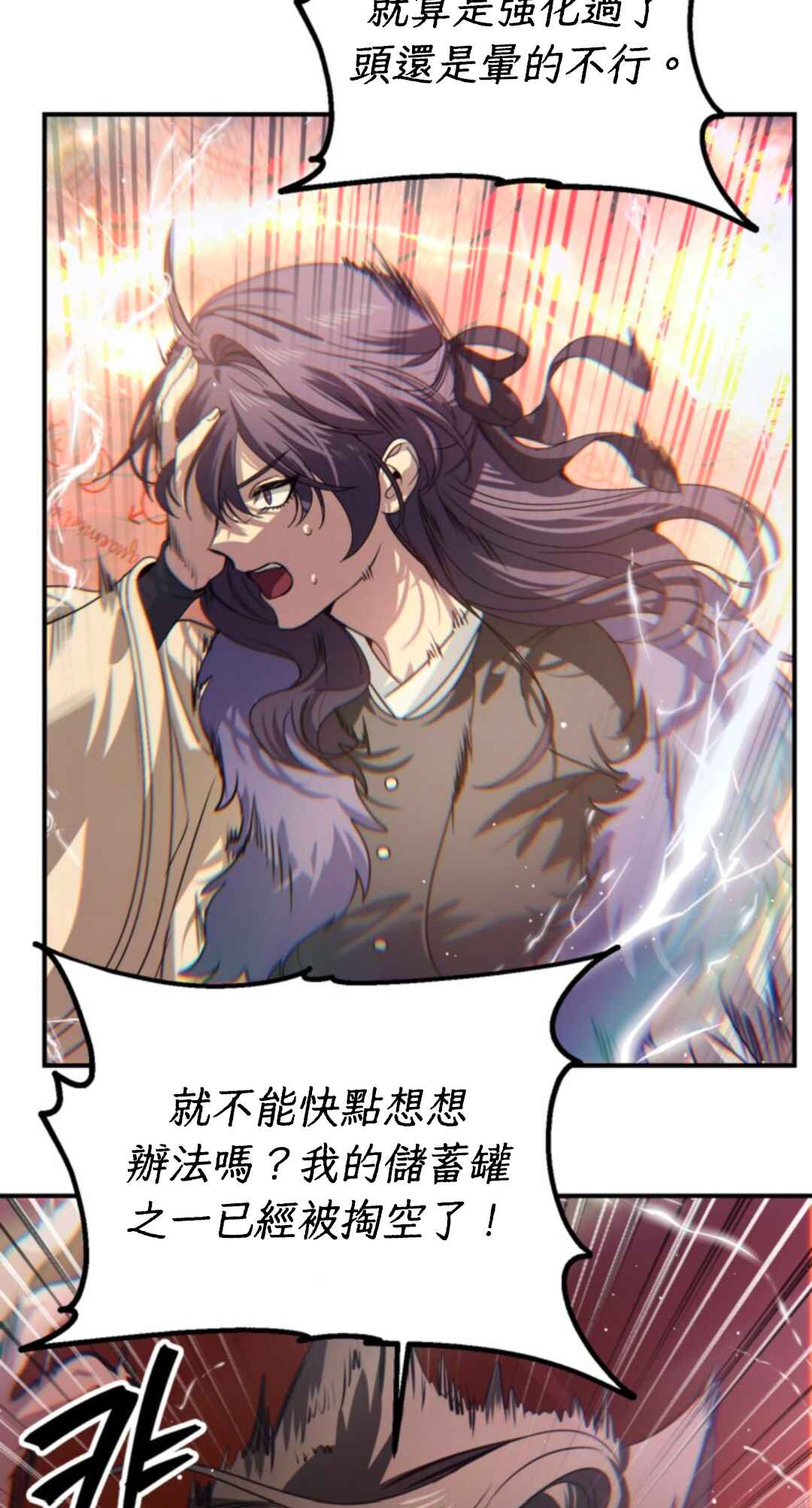 SSS-geup Jugeoya Saneun Hunter Chapter 116 - Page 56