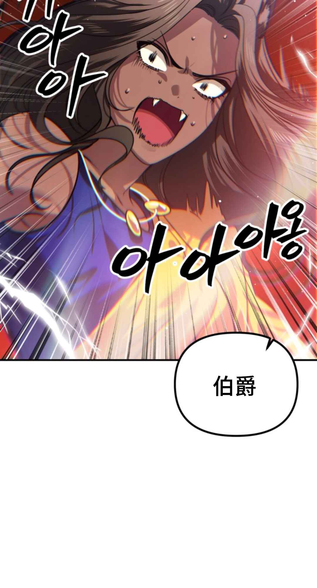 SSS-geup Jugeoya Saneun Hunter Chapter 116 - Page 57