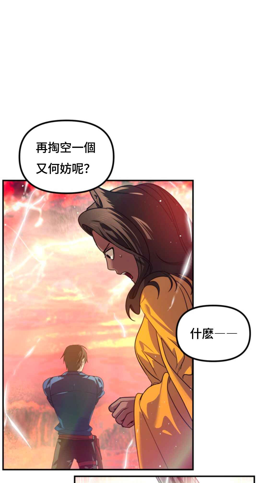 SSS-geup Jugeoya Saneun Hunter Chapter 116 - Page 58