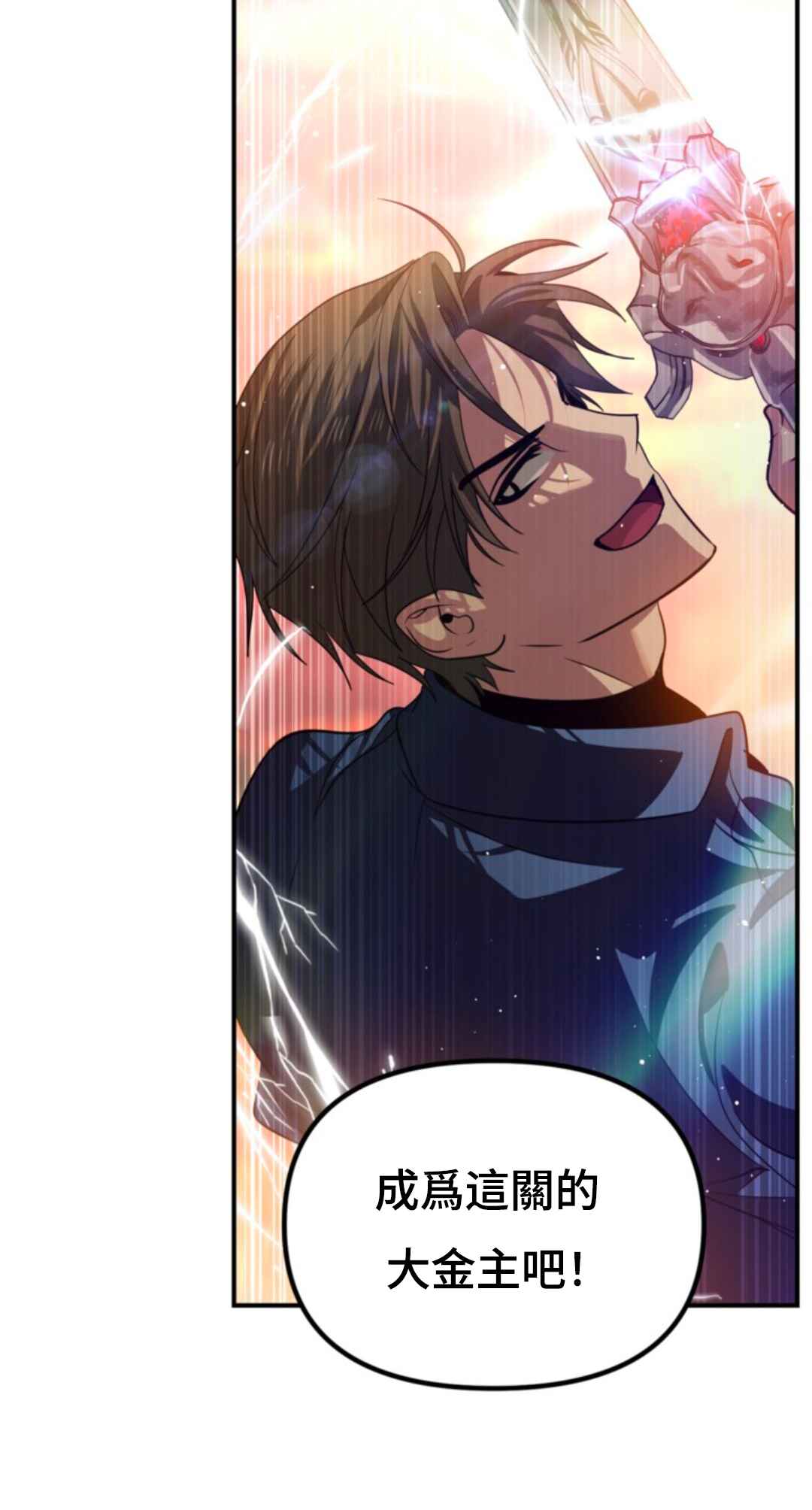 SSS-geup Jugeoya Saneun Hunter Chapter 116 - Page 59