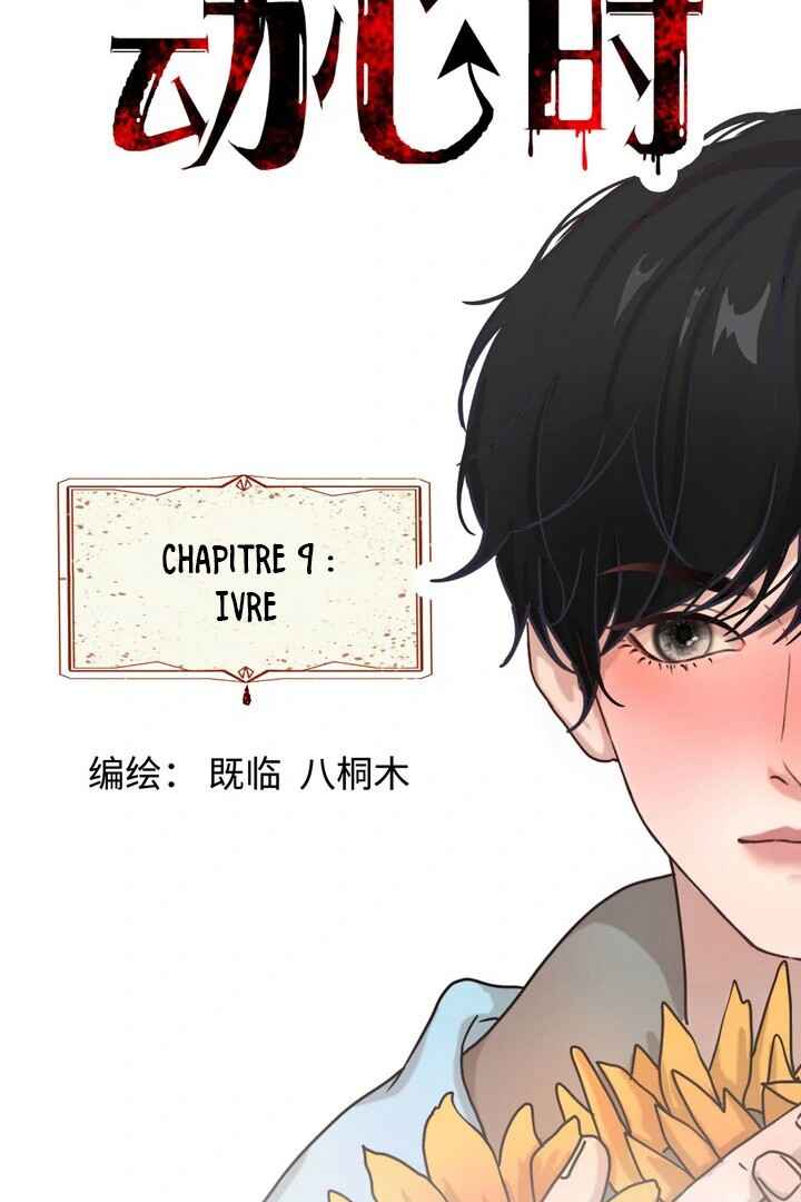 When The Demon Gets Tempted Chapter 9 - Page 2