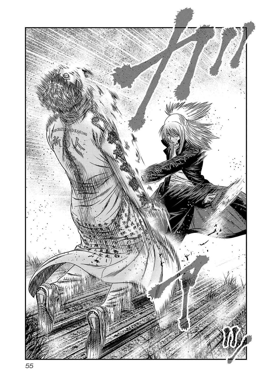 OUT Chapter 265 - Page 8