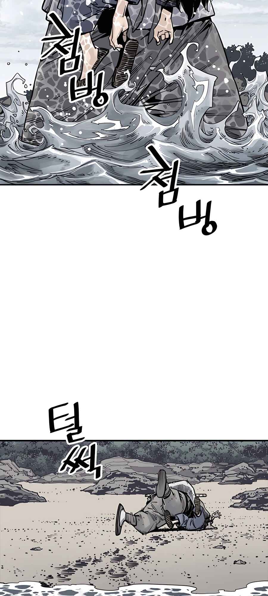 Shashin Chapter 10 - Page 22