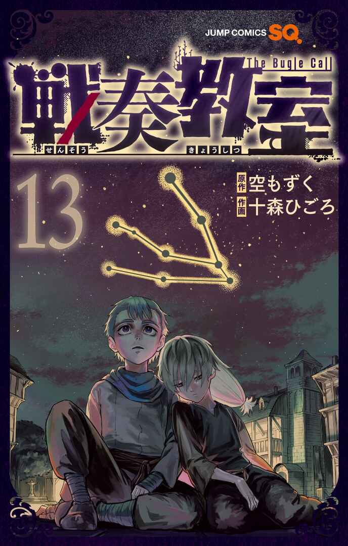 Sensou Kyoushitsu Chapter 41.1 - Page 2