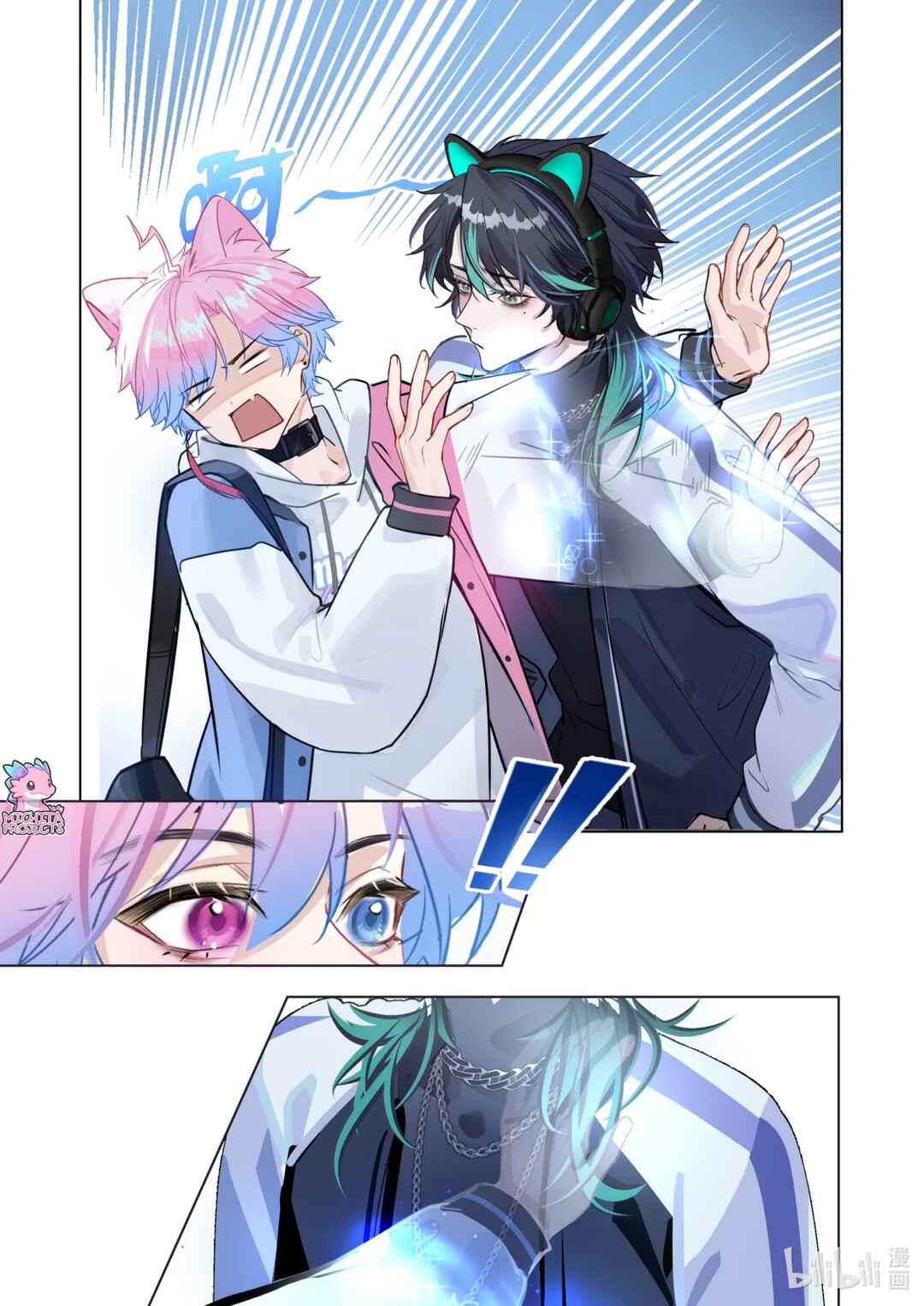 Zhì xīnyuàn wèiliǎo de nǐ Chapter 1 - Page 11