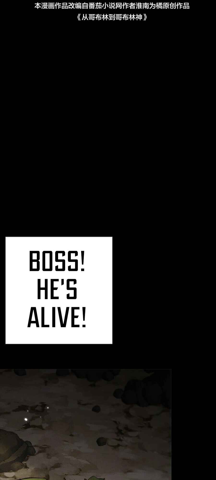Goblin's Ascent: From Loser to Winner Chapter 1 - Page 38