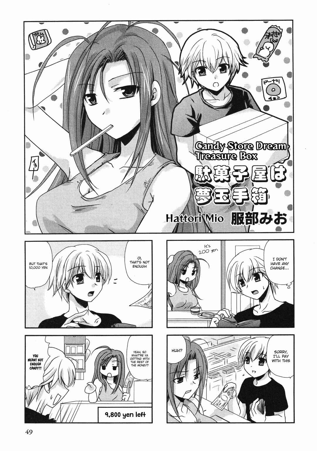 Yosuga no Sora Anthology Chapter 9 - Page 1