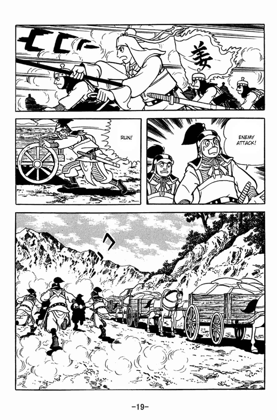 Sangokushi Chapter 351 - Page 25