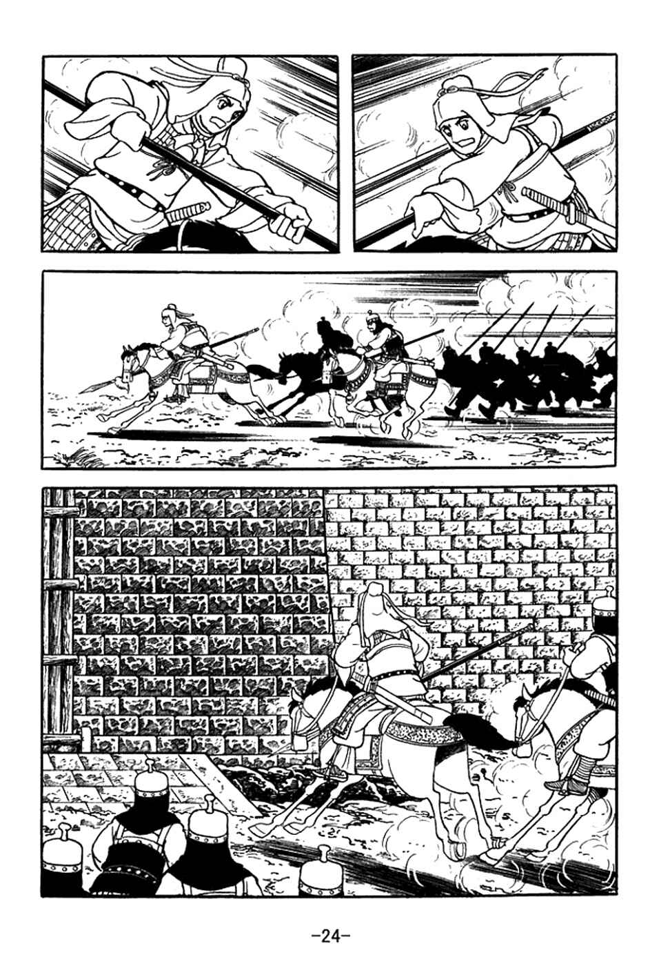 Sangokushi Chapter 351 - Page 30
