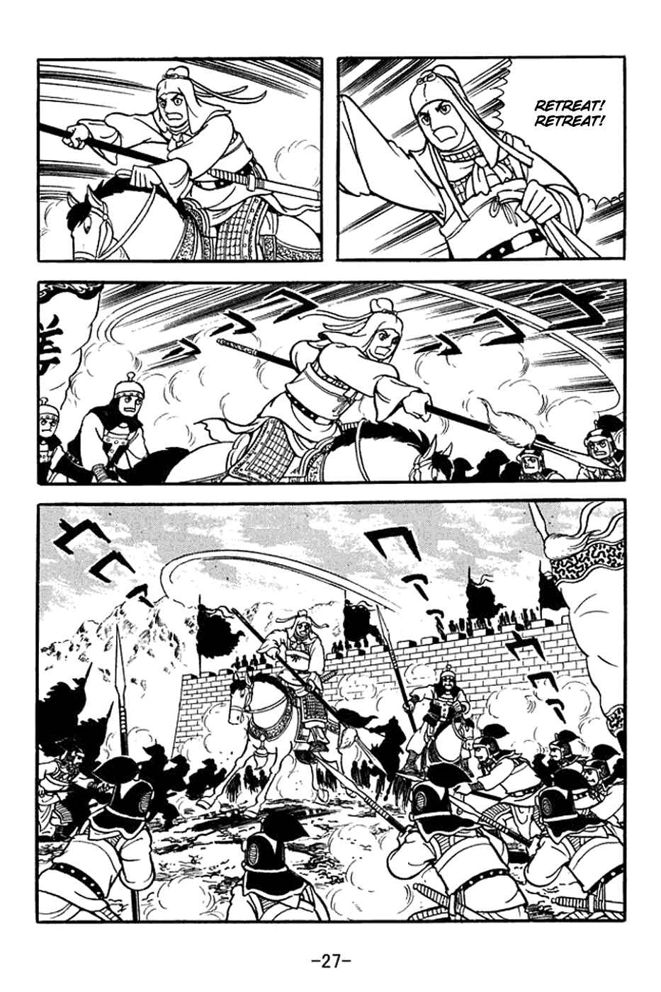 Sangokushi Chapter 351 - Page 33