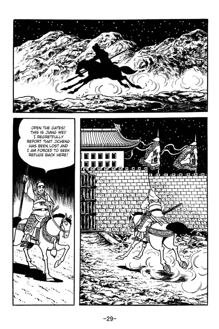 Sangokushi Chapter 351 - Page 35