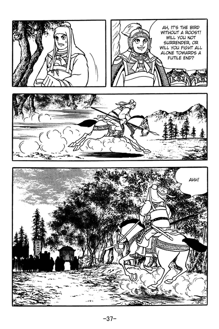 Sangokushi Chapter 351 - Page 43