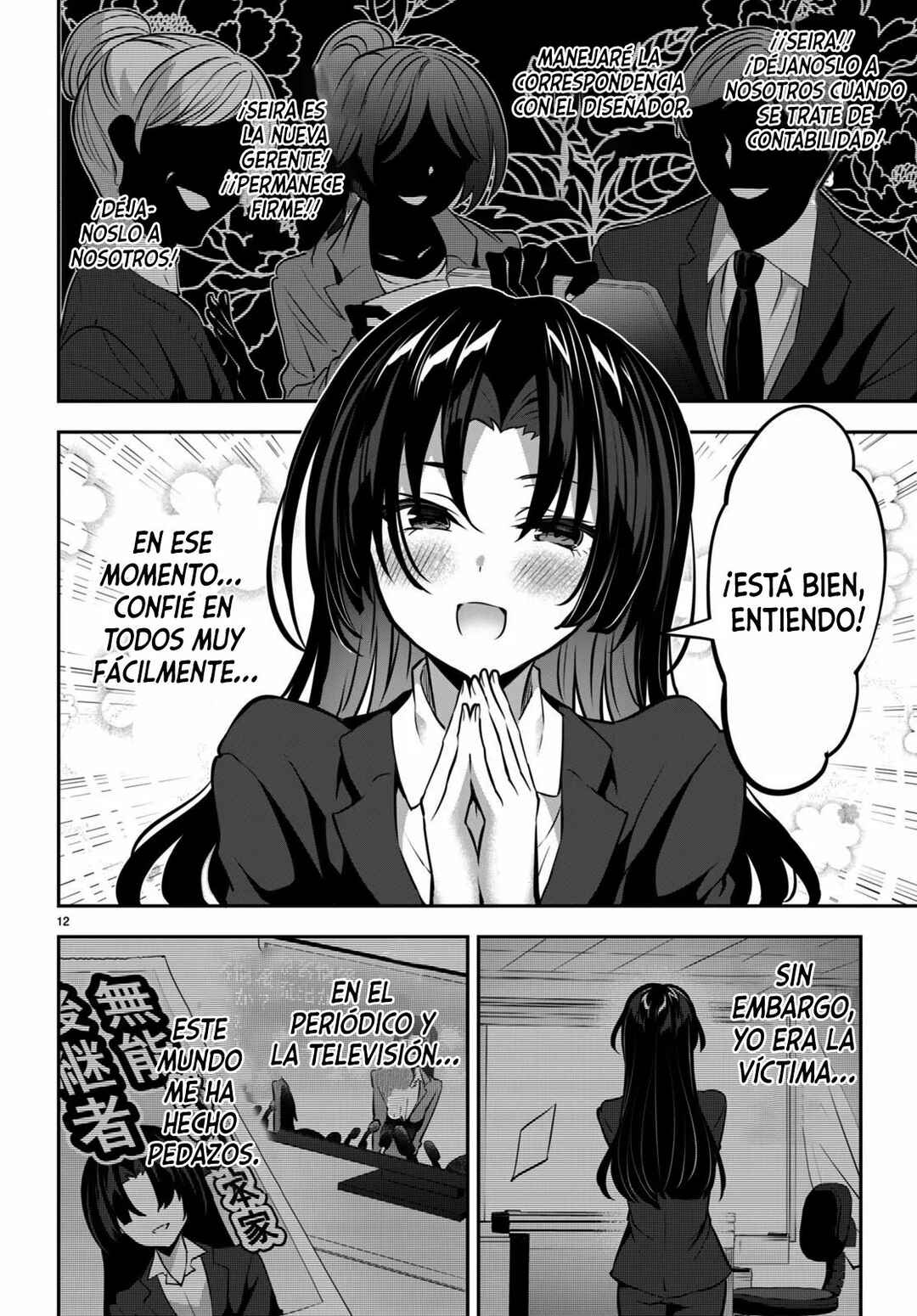 Strategic Lovers Chapter 15 - Page 13