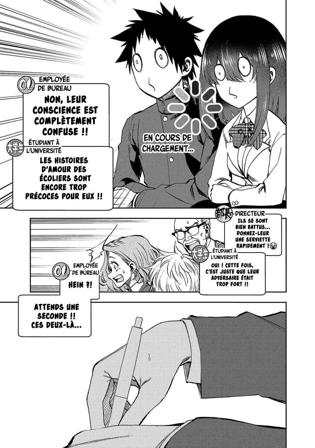 Kesa mo Yuraretemasu Chapter 7 - Page 12