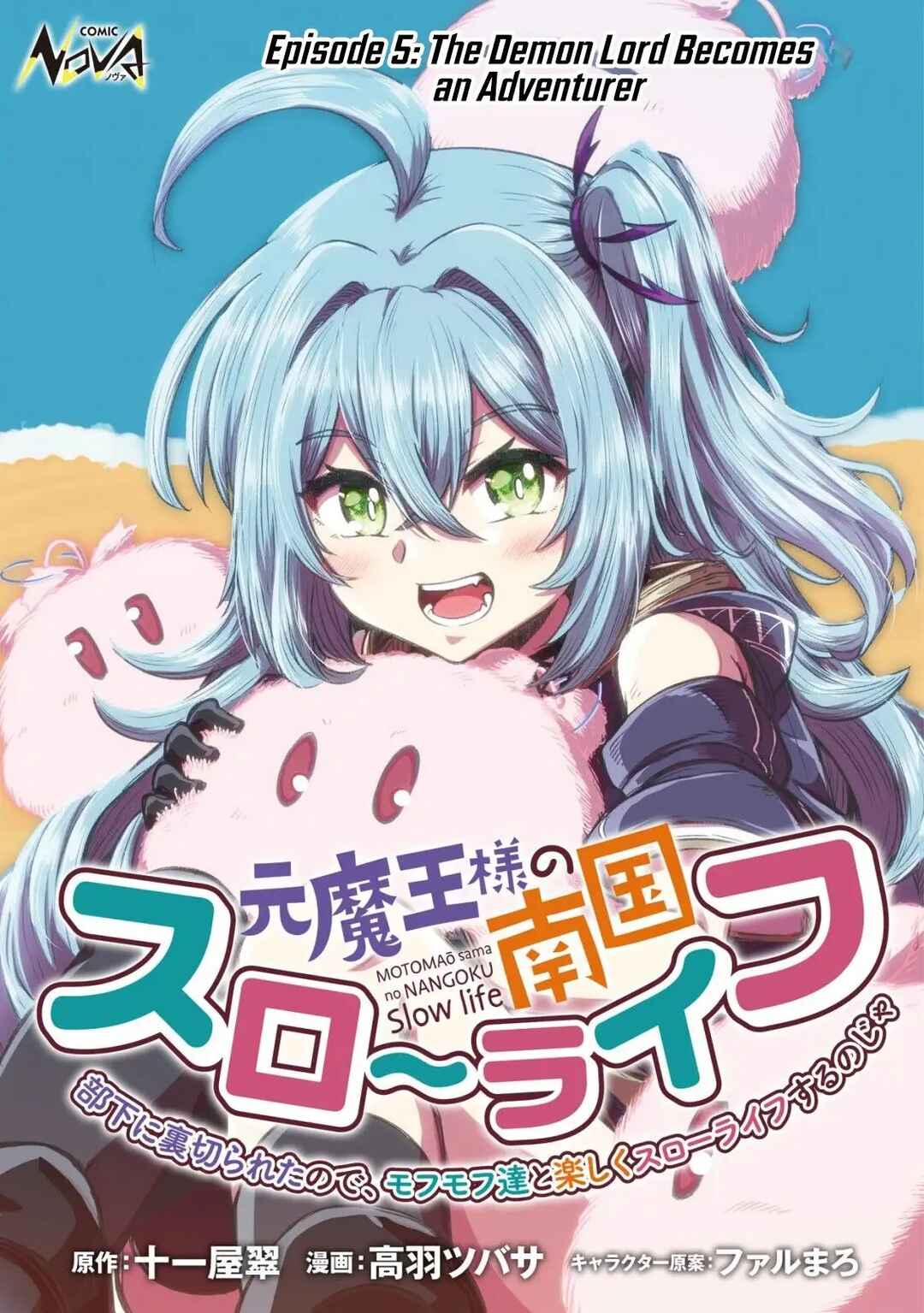 Moto Maou-sama no Nangoku Slow Life - Buka ni Uragirareta node, Mofumofu-tachi to Tanoshiku Slow Life suru no ja Chapter 5 - Page 2