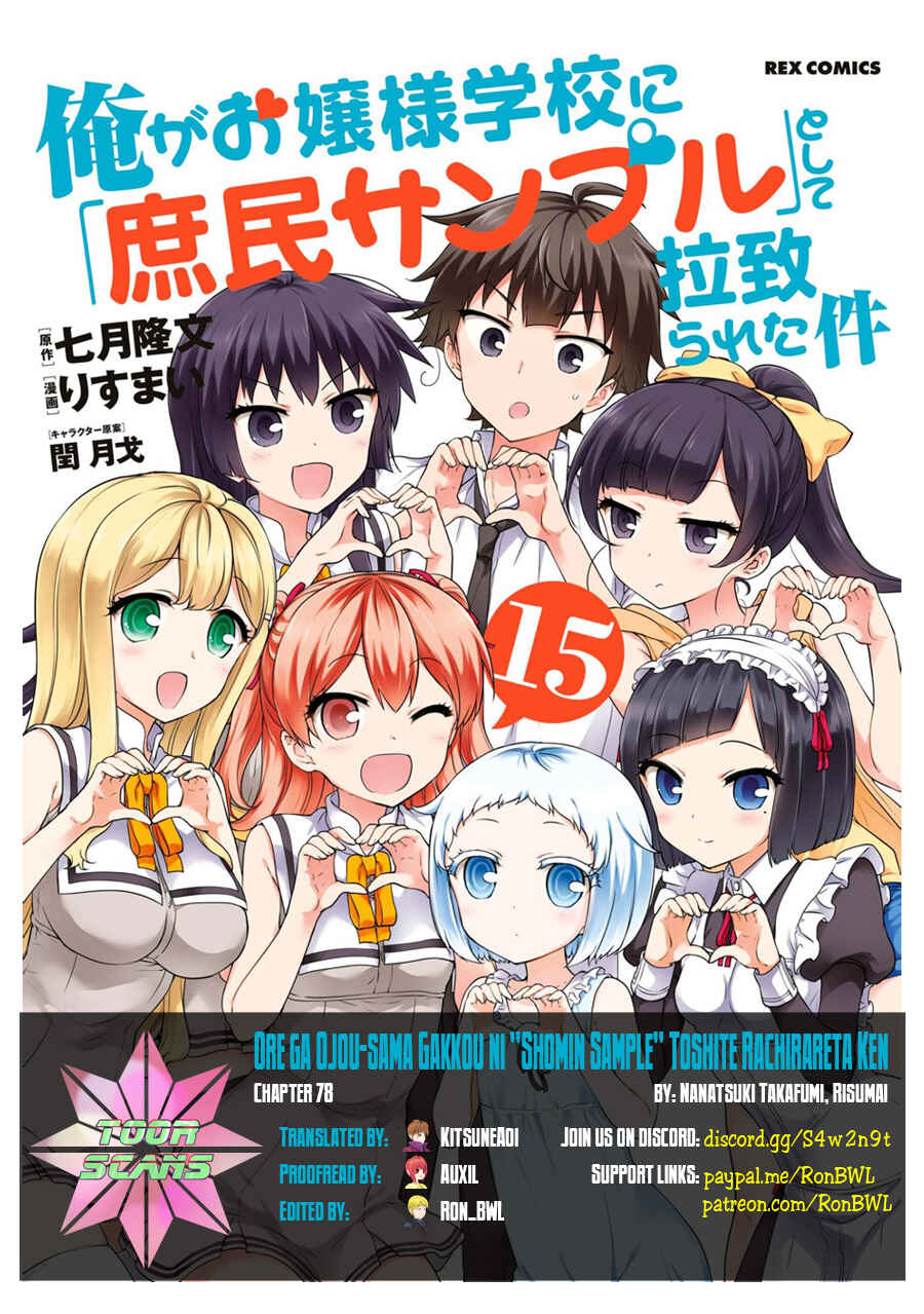Ore ga Ojousama Gakkou ni "Shomin Sample" to shite Rachirareta Ken Chapter 78 - Page 1