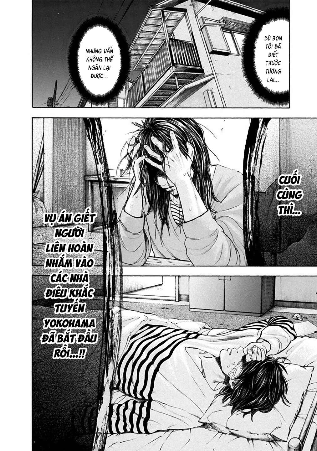Yokohamasen Doppelganger Chapter 24 - Page 2