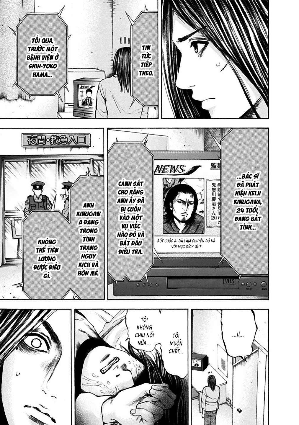 Yokohamasen Doppelganger Chapter 24 - Page 5